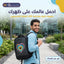 حقيبة ظهر مع شاشة