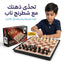 لعبة شطرنج كبيرة