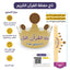 تاج حفظة القران