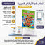 كتاب تعلم الأرقام العربية