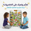 كتاب تعلم اسماء الخضراوات
