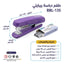 دباسة مع دبابيس