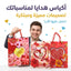 شنطة هدايا مقاس S