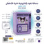 حصالة نقود الكترونية ببصمة الوجهه