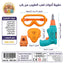 لعبة الأدوات الهندسية للأطفال 1
