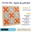 لعبة XO 30*30