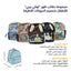 حقيبة ظهر قرطاسية ناب