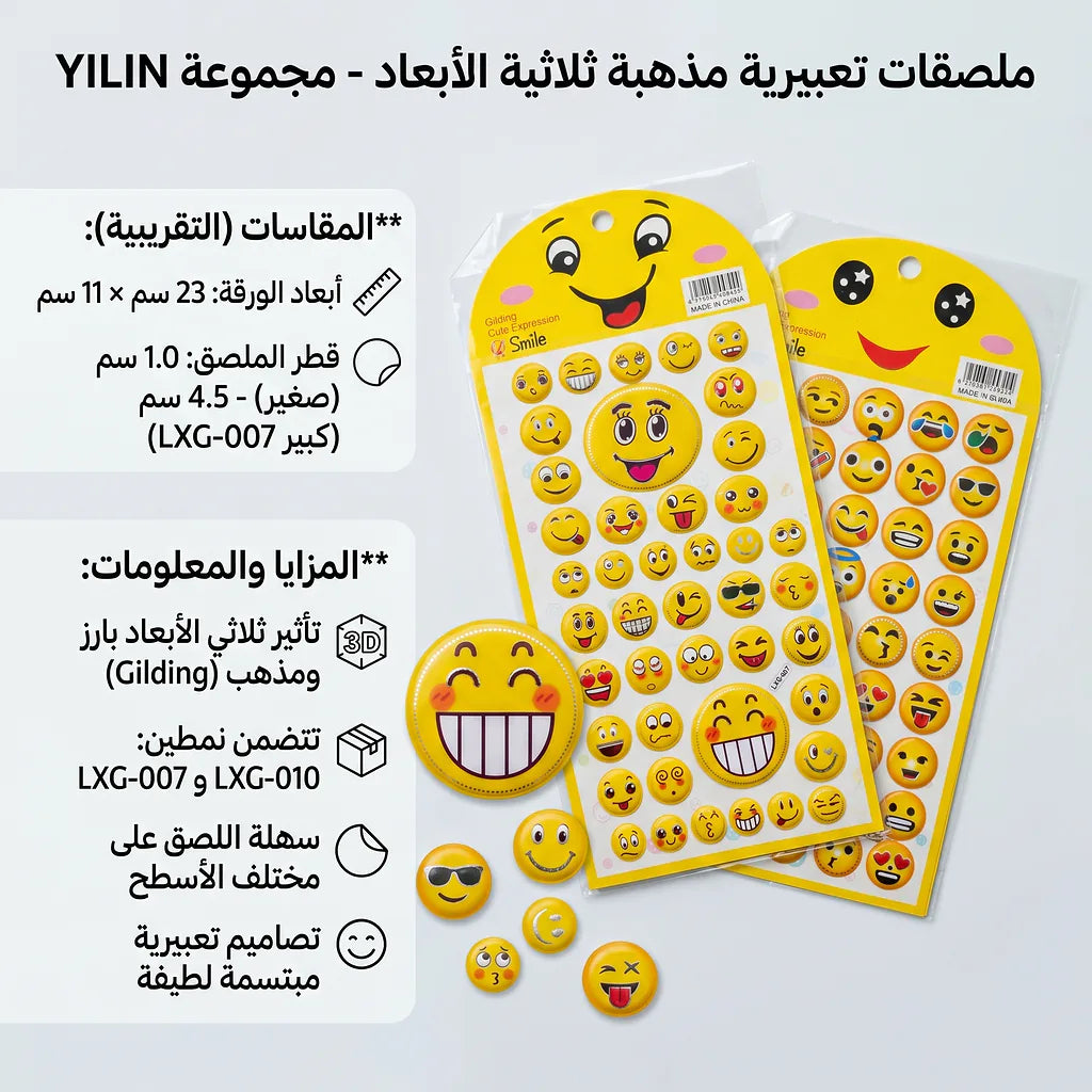 ملصقات