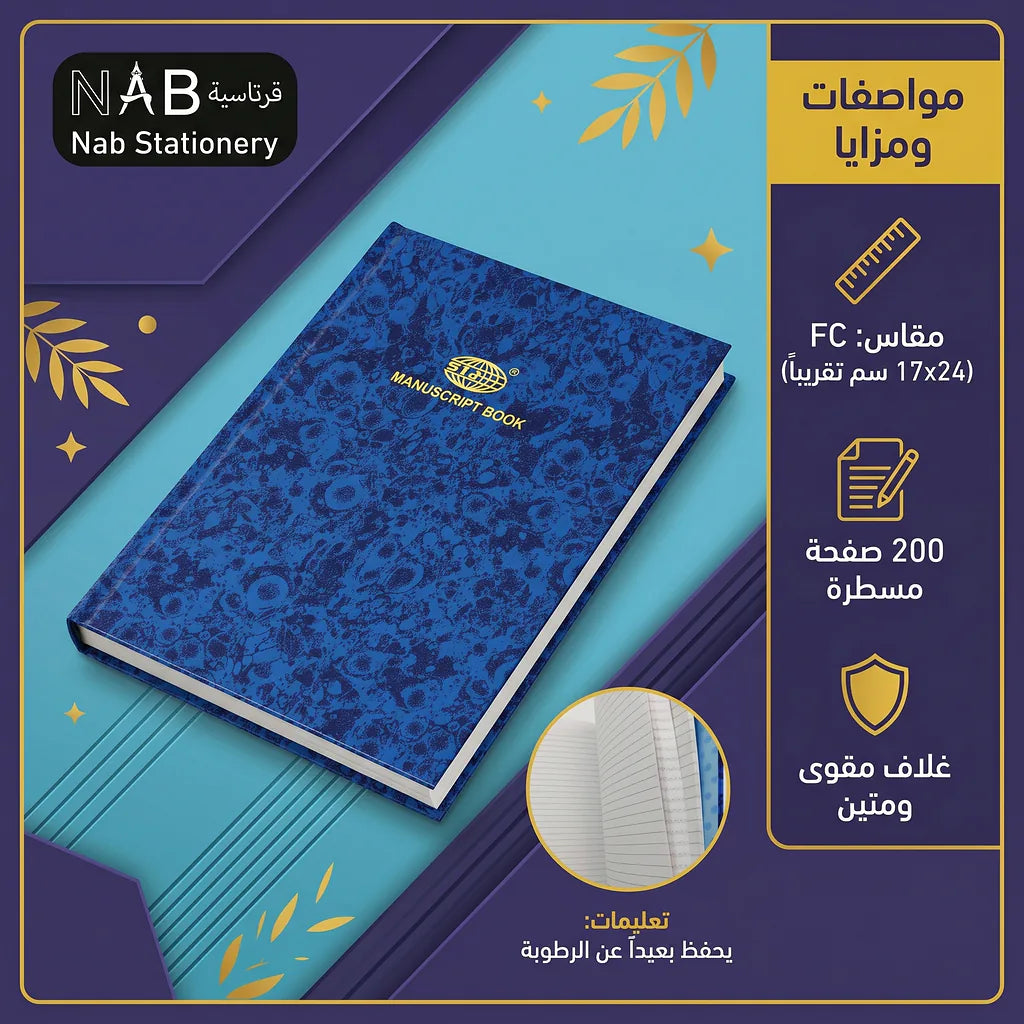 دفاتر جامعية