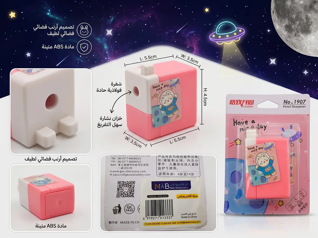 برايات