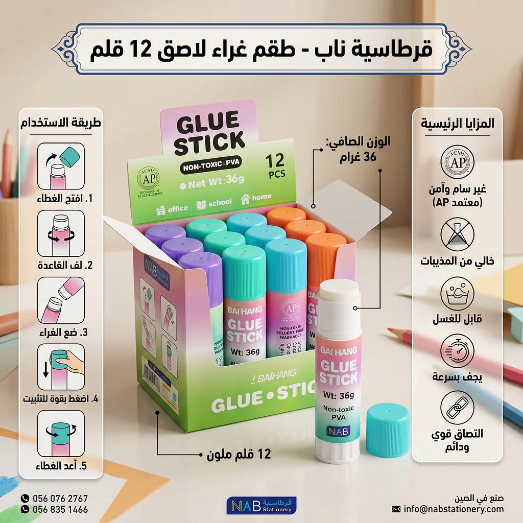 غراء لاصق