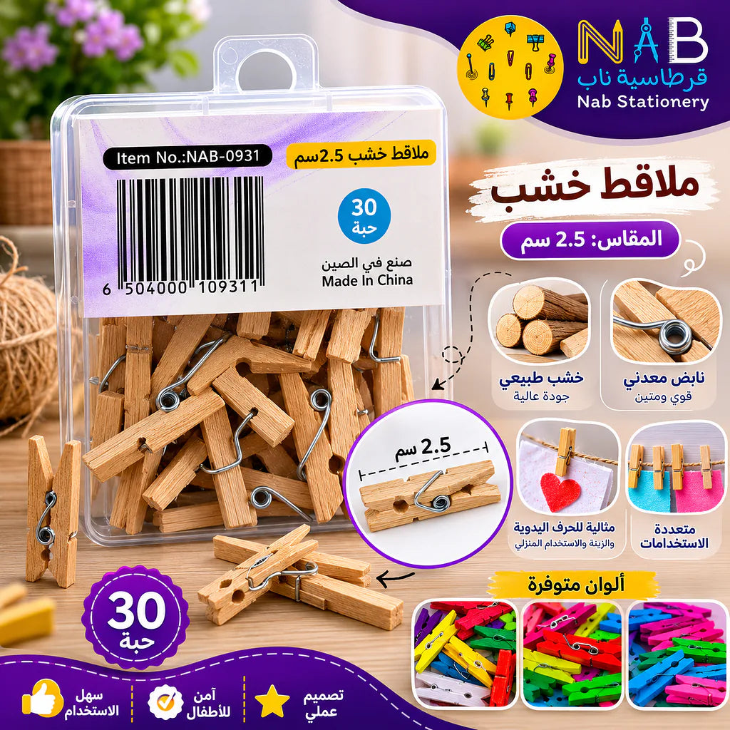 مستلزمات الخياطة
