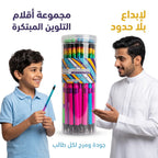 دستة أقلام رصاص 48 قلم