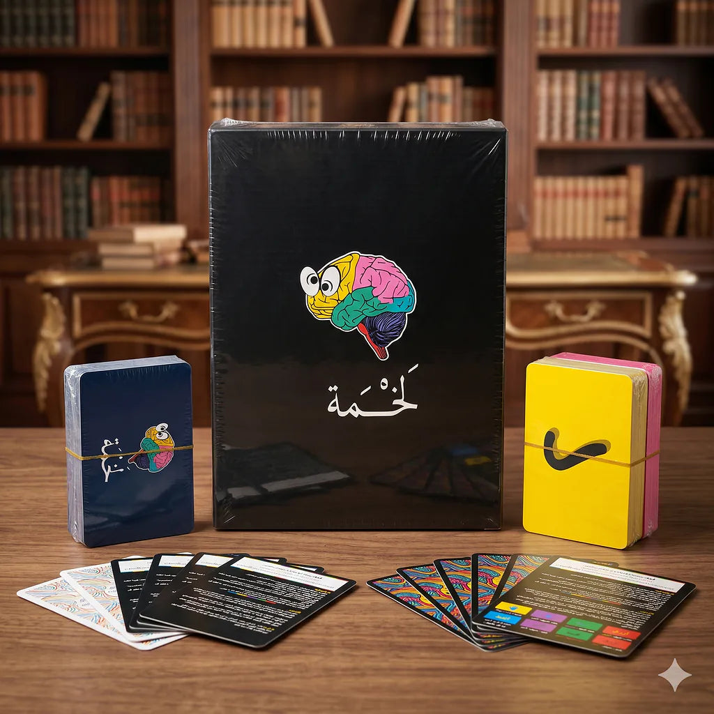 لعبة لخمة