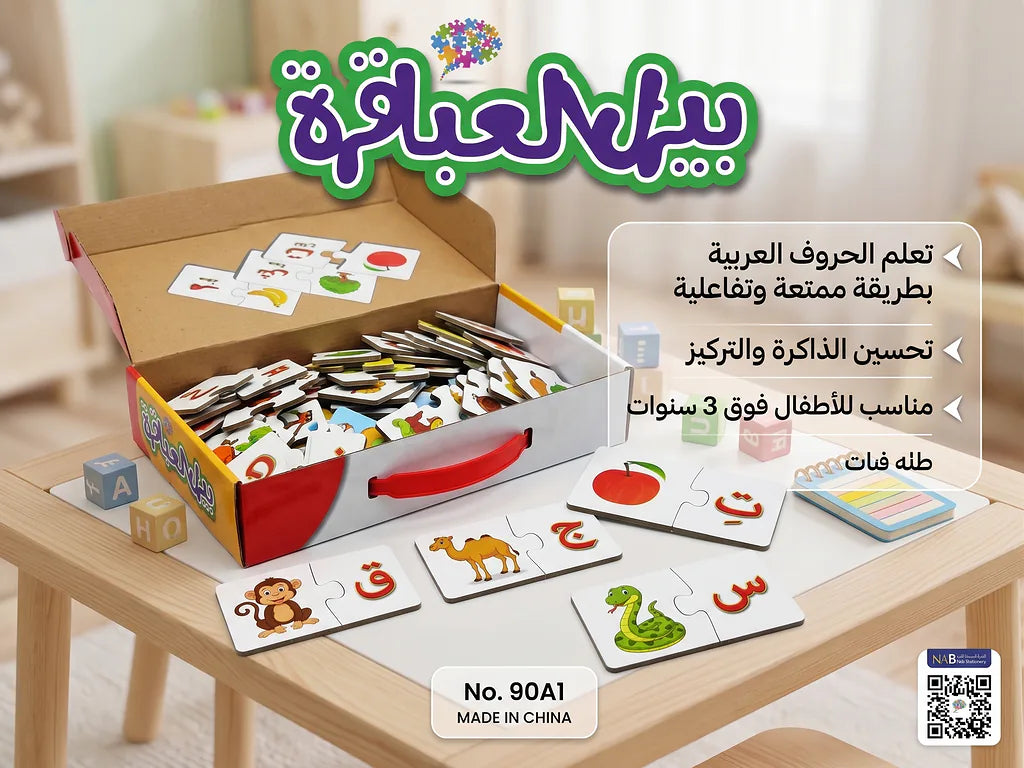 لعبة الحيوانات