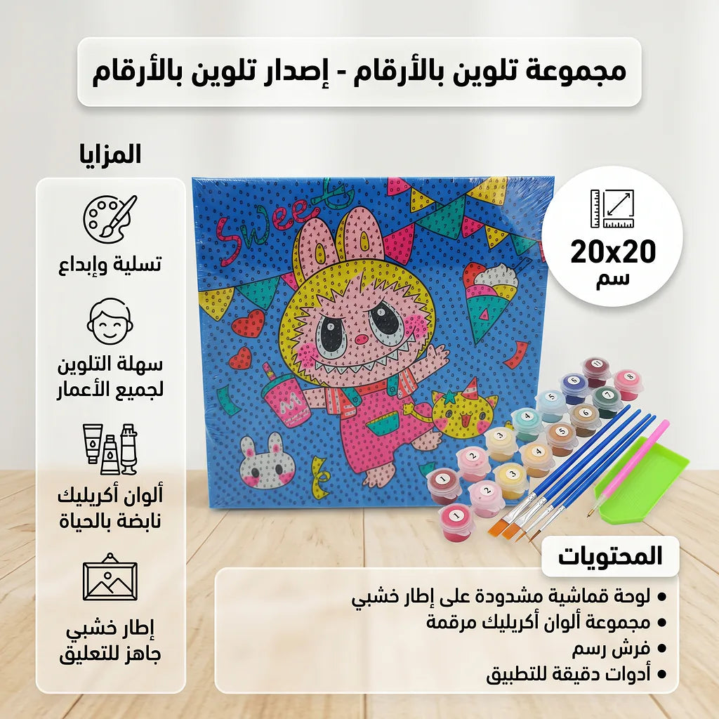 لعبة الرسم بالخرز الصورة الرئيسية للمنتج