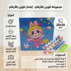 لعبة الرسم بالخرز