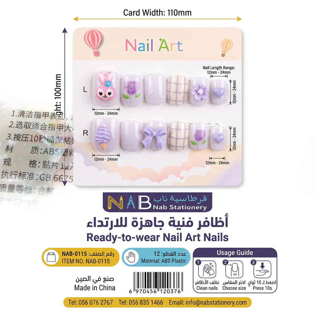 اظافر لاصقة للاطفال Main image