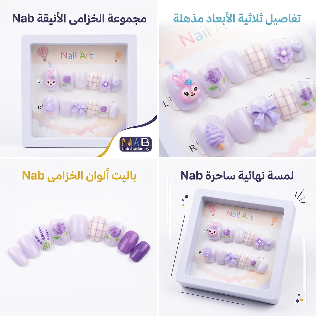 اظافر لاصقة للاطفال Secondary image