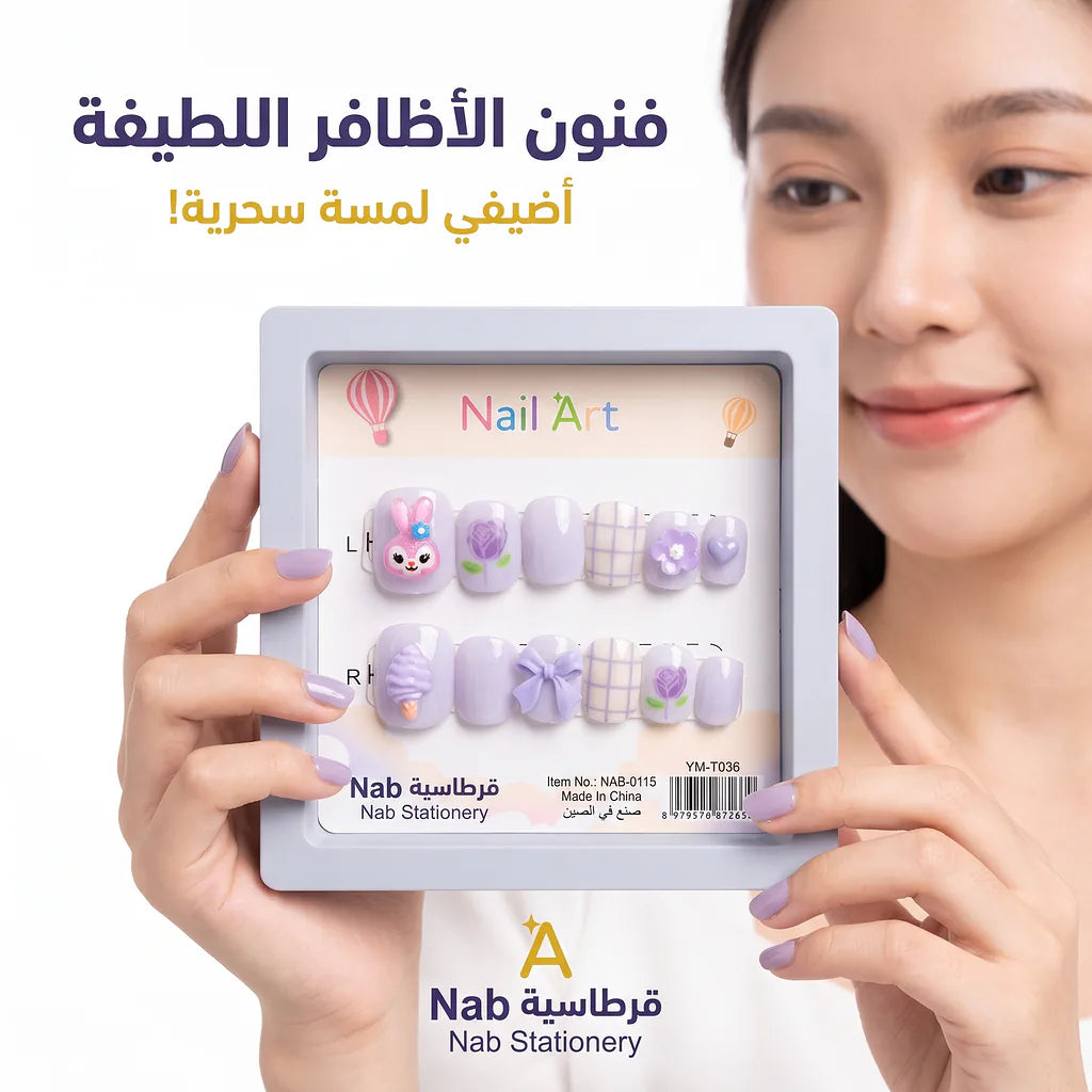اظافر لاصقة للاطفال
