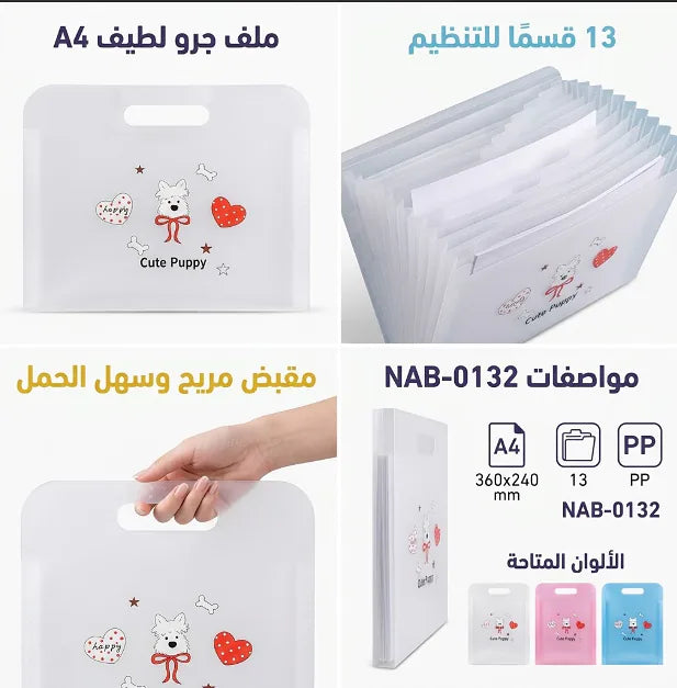 حافظة مستندات 13 طبقة A4 Secondary image