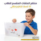 حافظة مستندات 13 طبقة A4