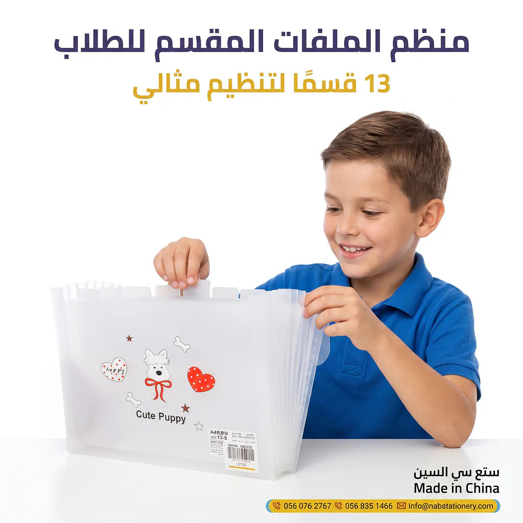 حافظة مستندات 13 طبقة A4