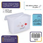 حافظة مستندات 13 طبقة A4