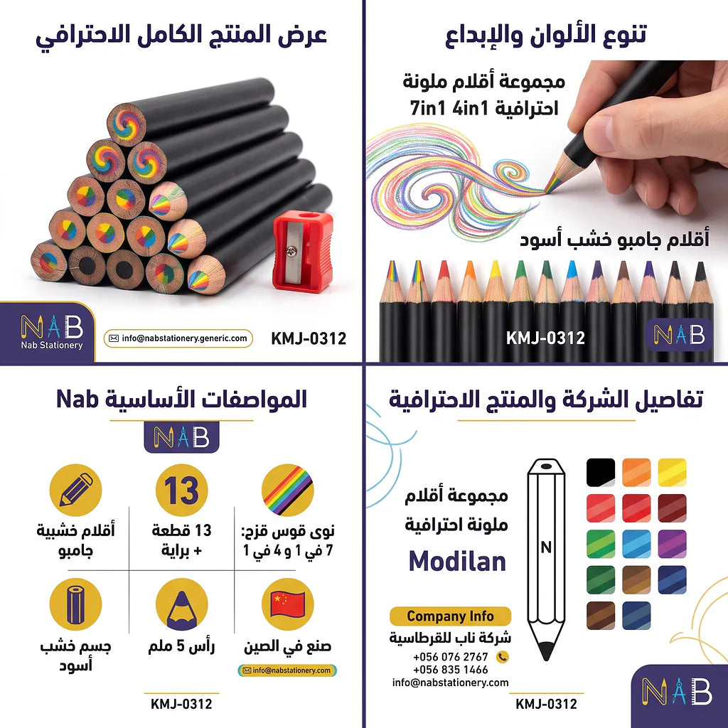 ألوان خشبية عدد 13 قلم Main image