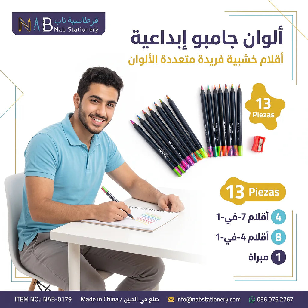 ألوان خشبية عدد 13 قلم Secondary image