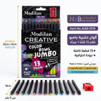 ألوان خشبية عدد 13 قلم