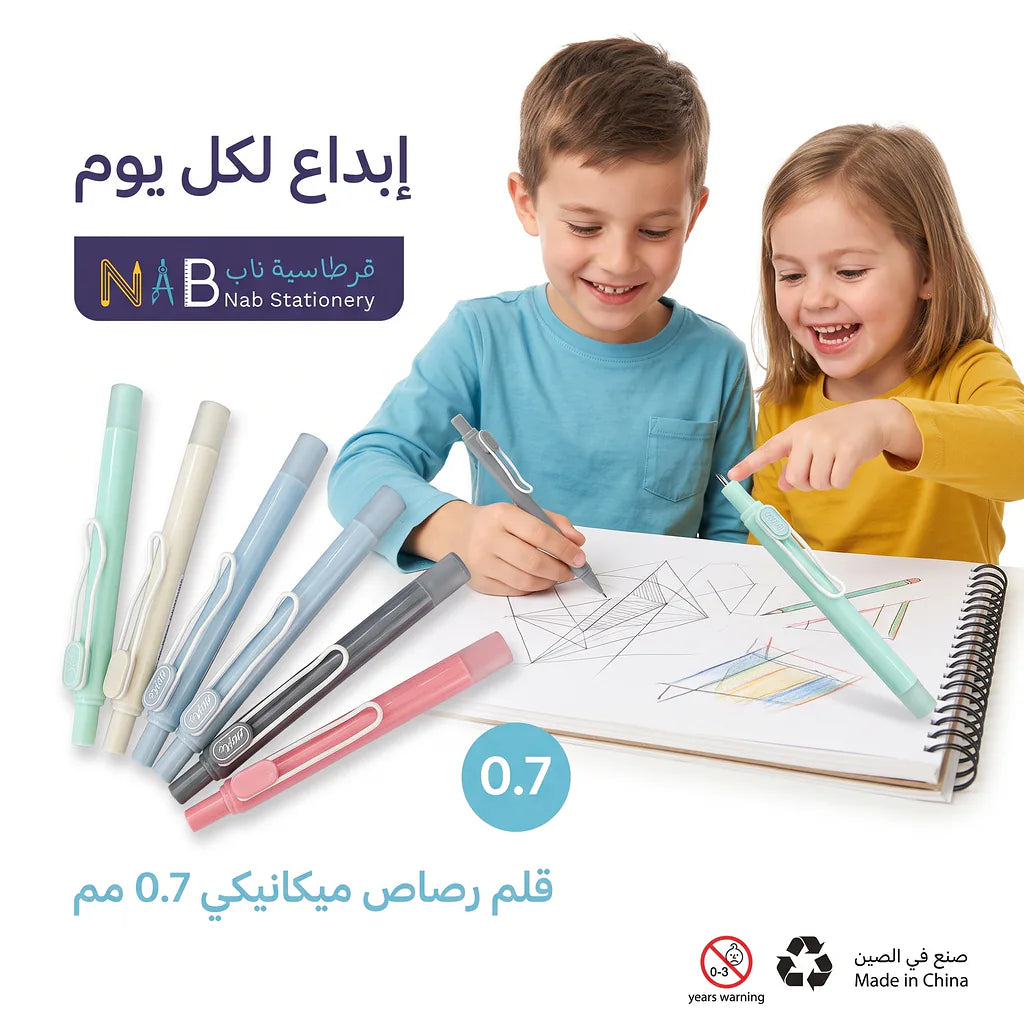 قلم رصاص ميكانيكي مقاس 0.7 Main image