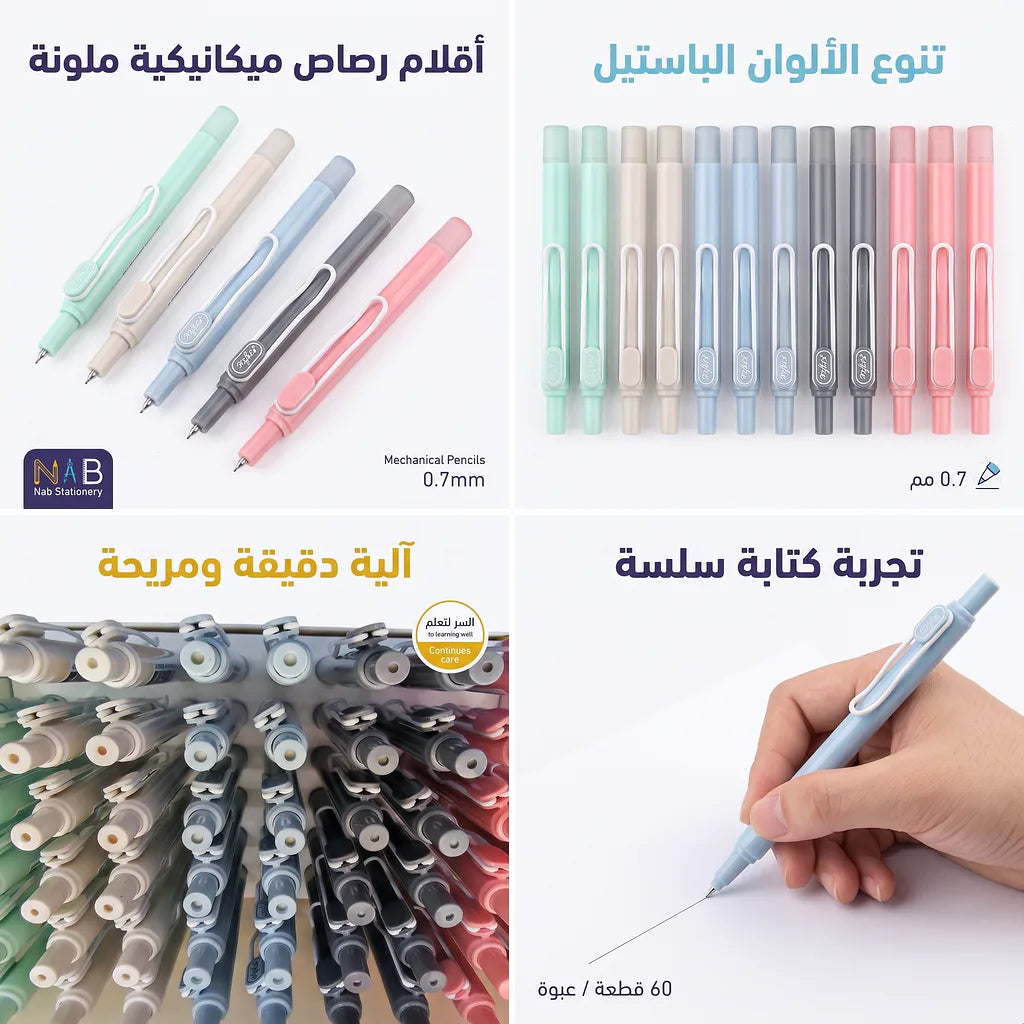 قلم رصاص ميكانيكي مقاس 0.7