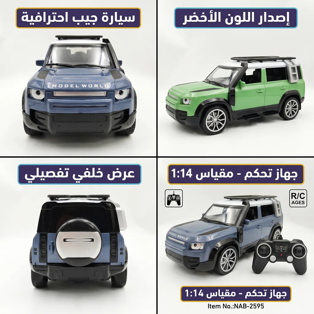 سيارة جيب جهاز تحكم