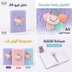 دفتر بغلاف فرو A5 رقم 1