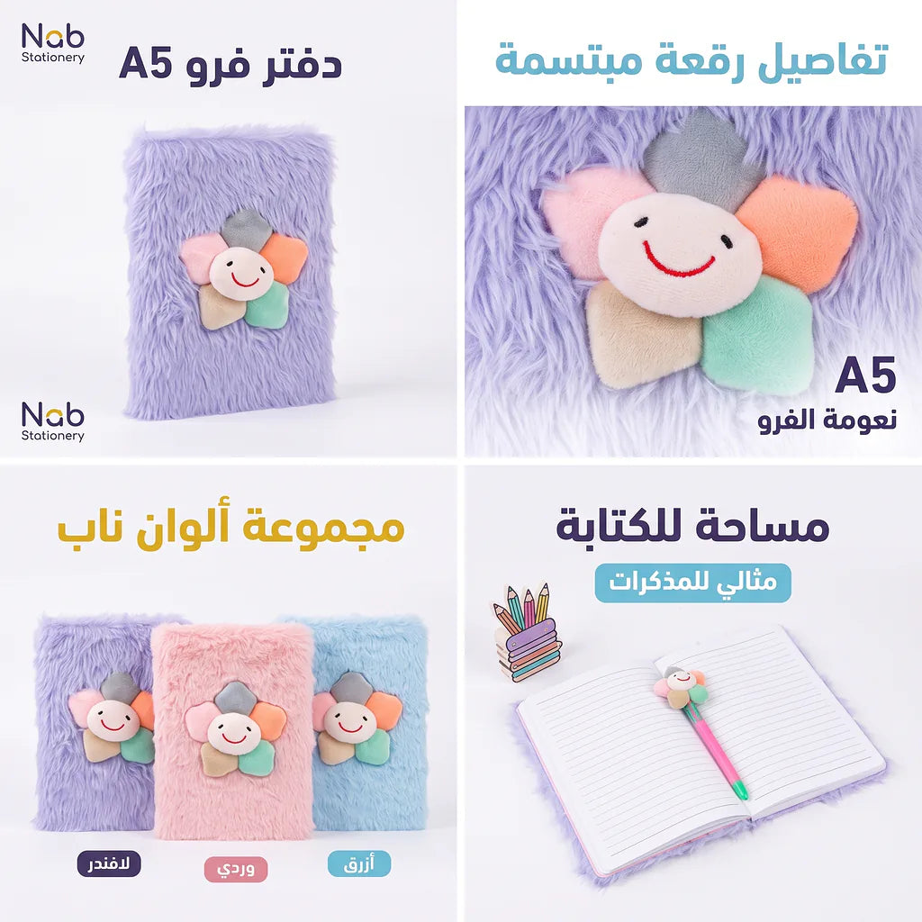 دفتر بغلاف فرو A5 رقم 1