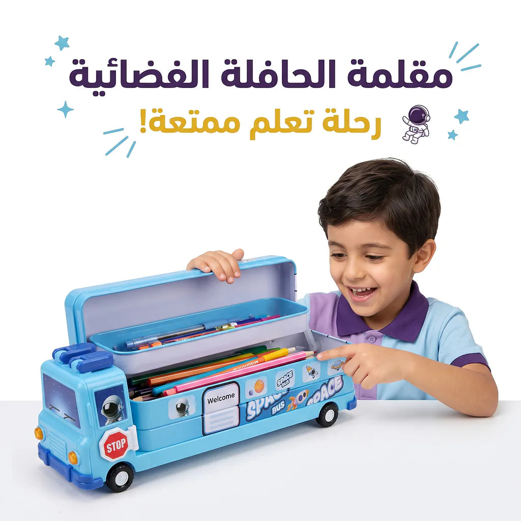 مقلمة شكل باص للأطفال Main image
