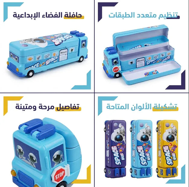 مقلمة شكل باص للأطفال Secondary image