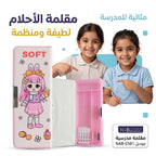 مقلمة سوفت للفتيات