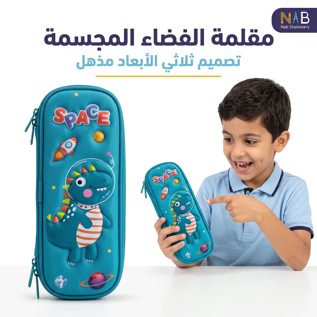 مقلمة شكل ديناصور