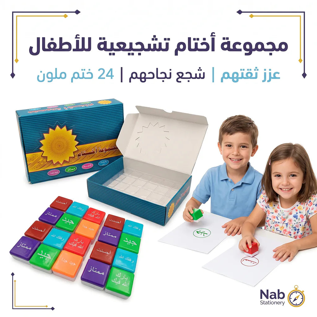 مجموعة اختام 2