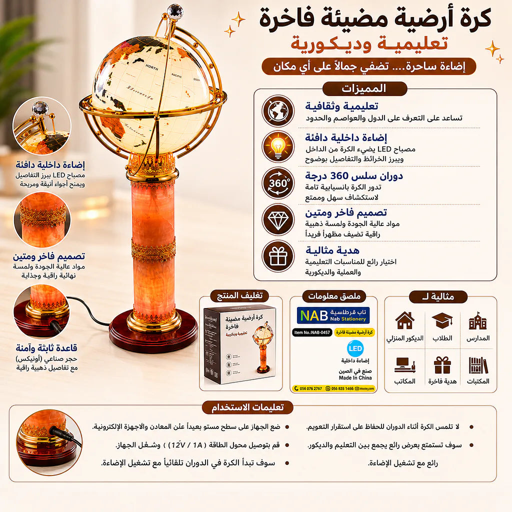 كرة أرضية عرض