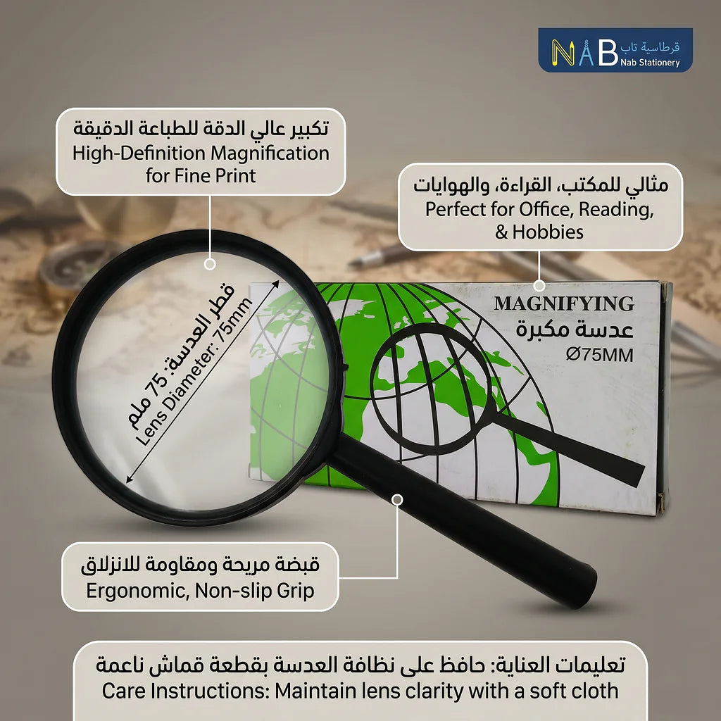 عدسة مكبرة