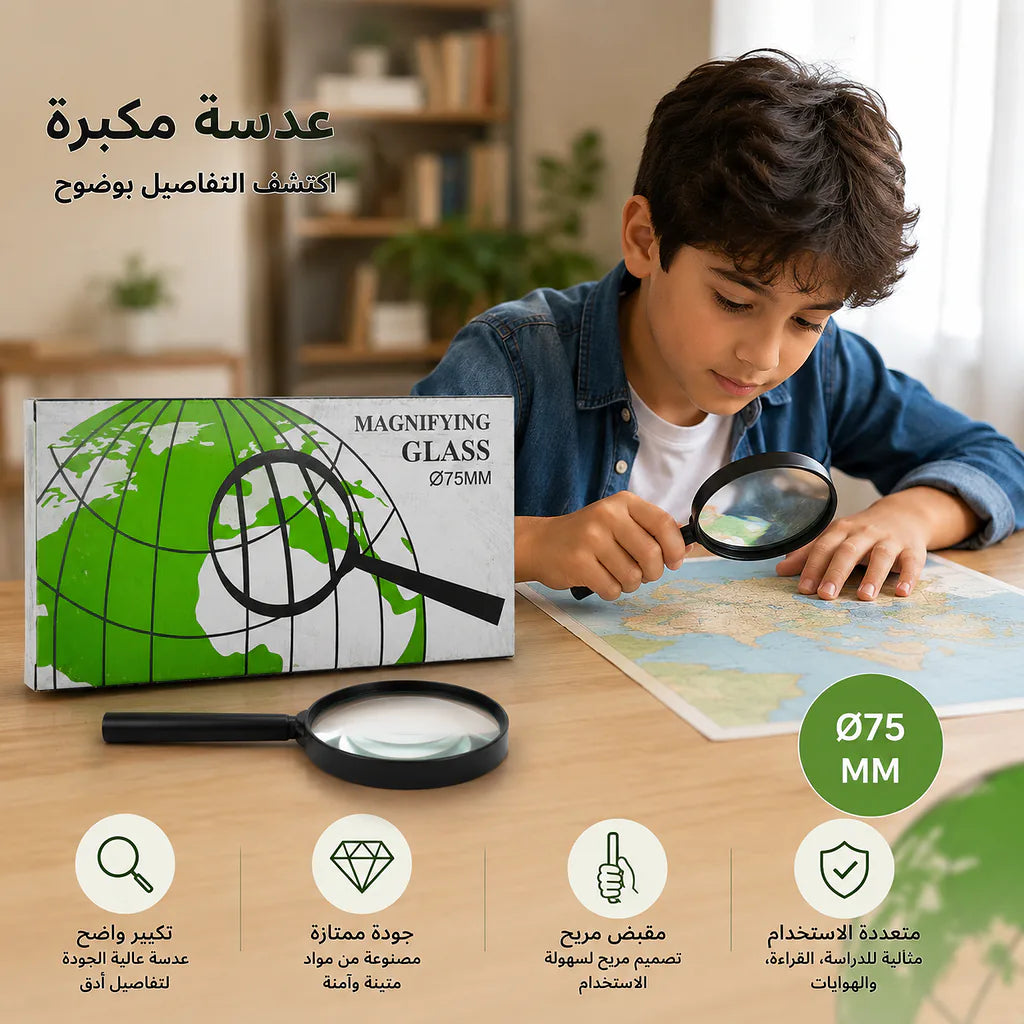 عدسة مكبرة
