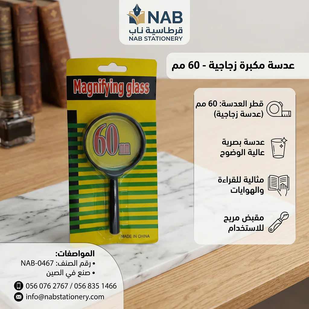 عدسة مكبرة زجاجية