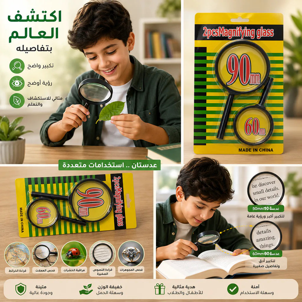2عدسة مكبرة زجاجية 90+60