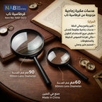 2عدسة مكبرة زجاجية 90+60