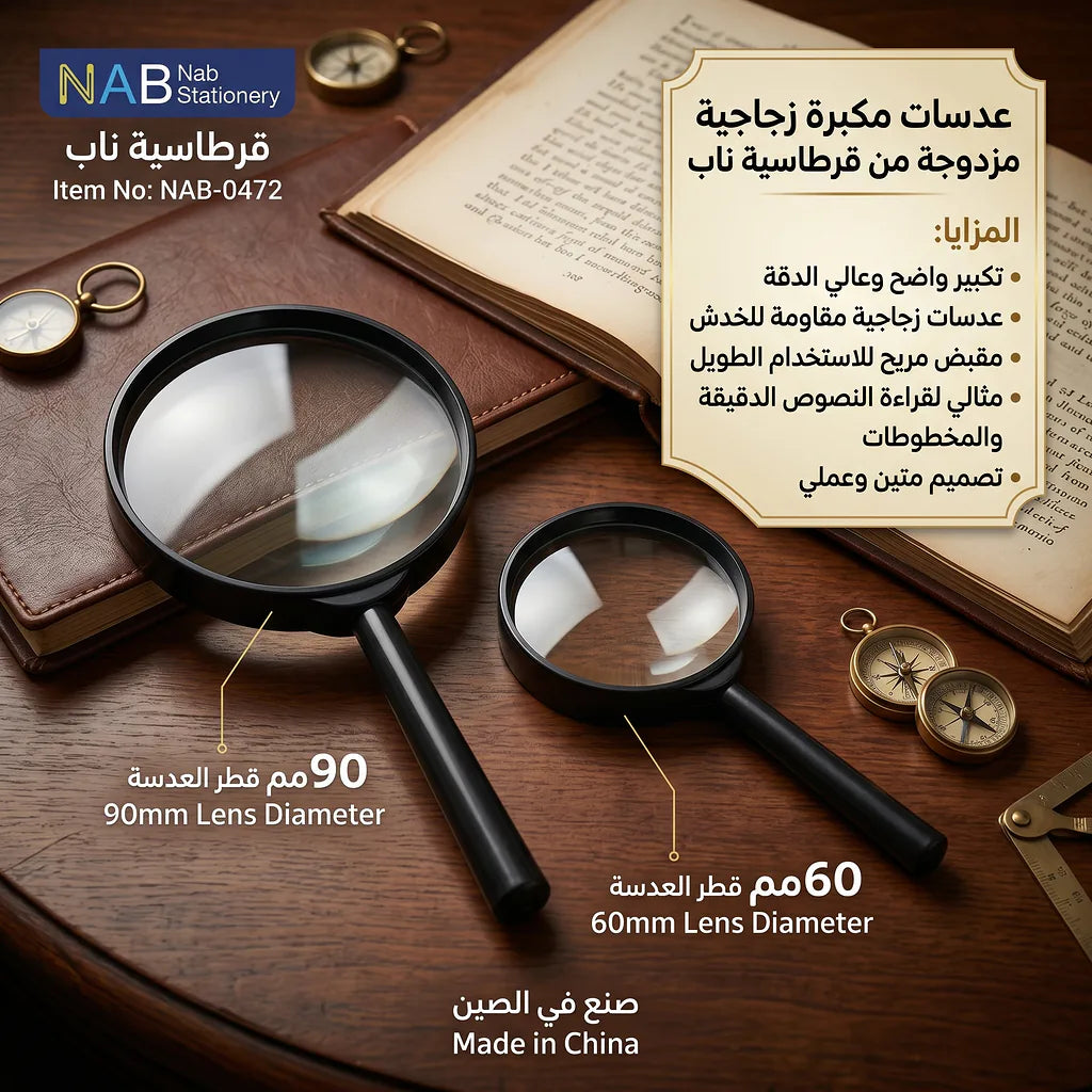 2عدسة مكبرة زجاجية 90+60