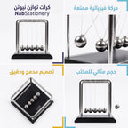 كرات نيوتن مربعة الشكل صغيرة