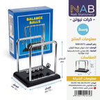 كرات نيوتن مربعة الشكل وسط